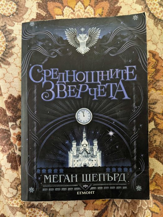 Книги по 10 евро за 1 брой