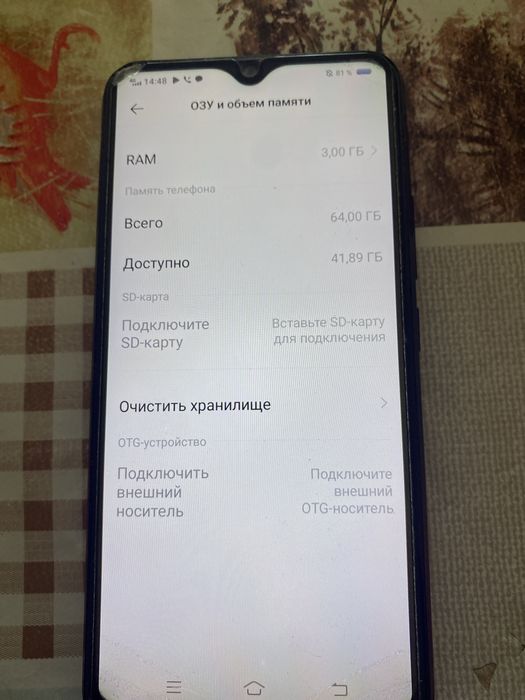 Продажа телефона Vivo1904