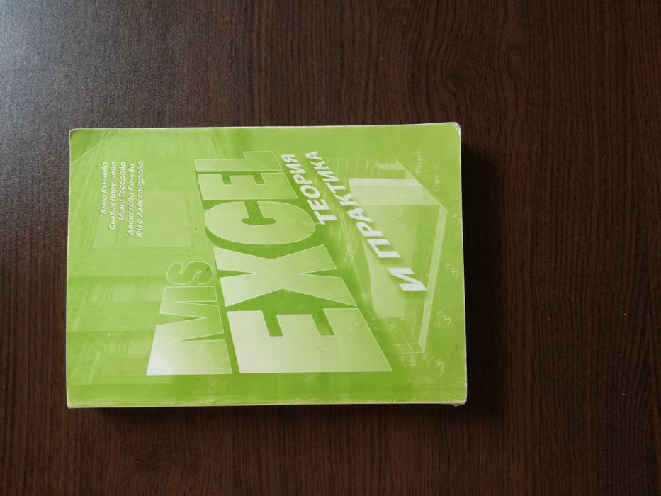 Учебници и помагала