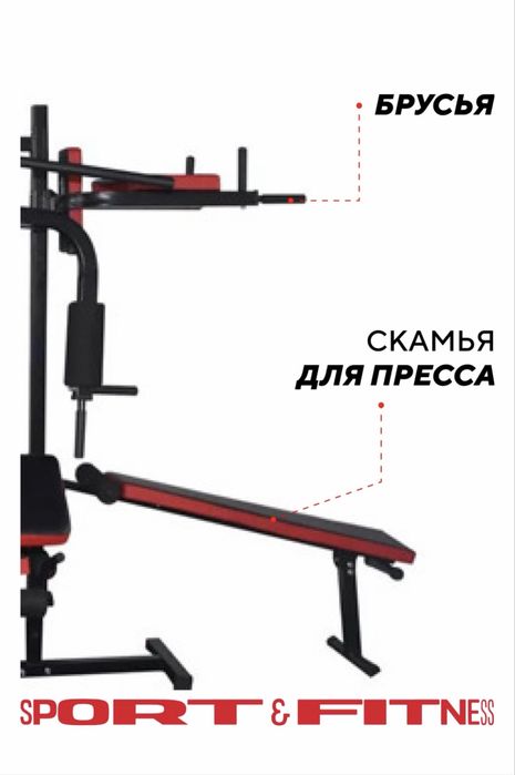 Силовой тренажер. Мультистанция 7 в 1