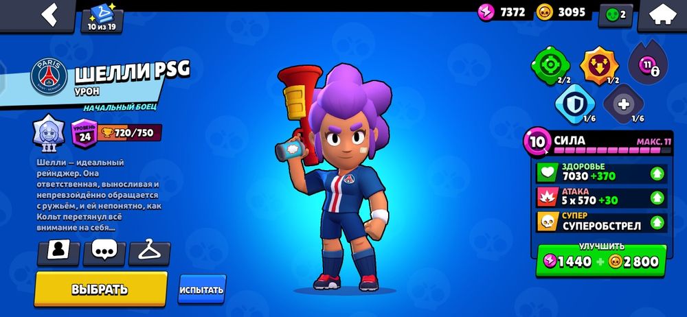 Продам акк в бравл старс