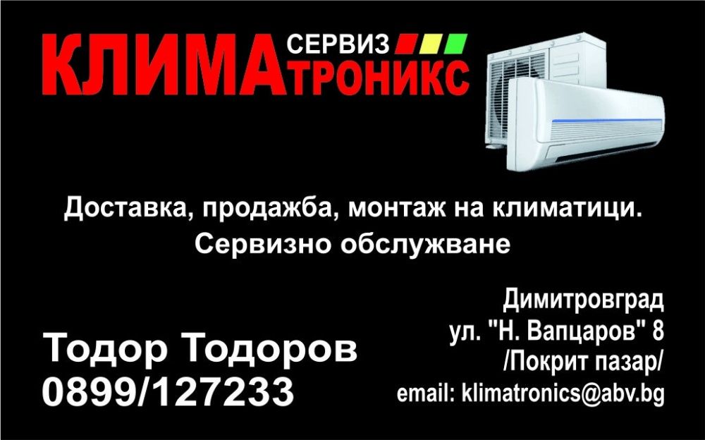 Приемаме поръчки на 1000 джобни визитки - календарчета за 2025 година