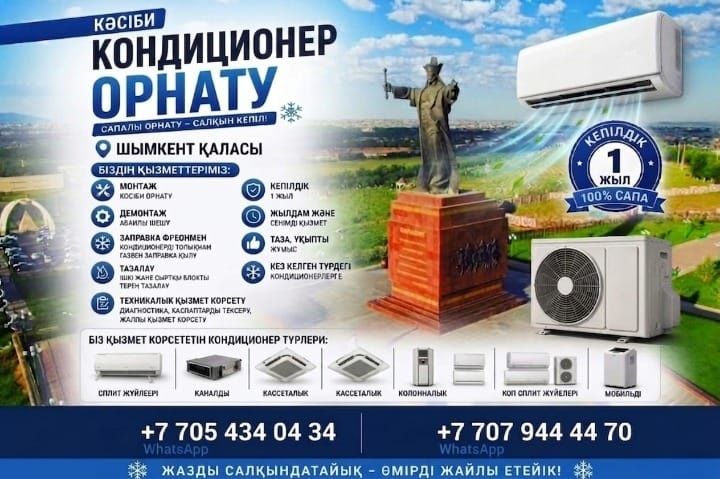 Кондиционер установка. Монтаж кондиционер. Установка кондиционер