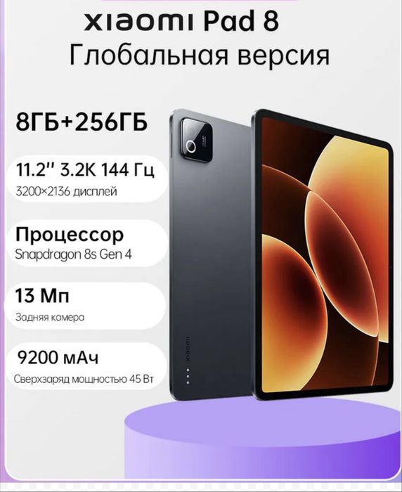 Xiaomi Pad 8 128Gb WiFi идеальном состоянии