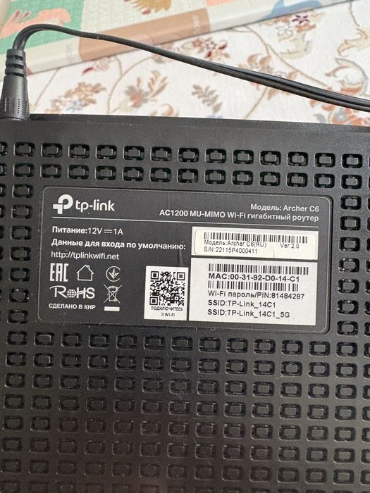 Модем TP -link  Модель Archer C6