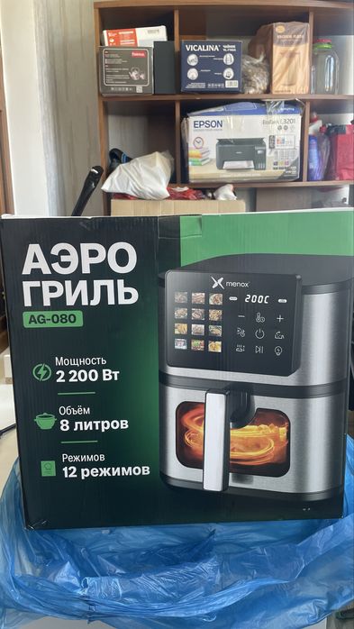 Аэро гриль сатылады. Срочно