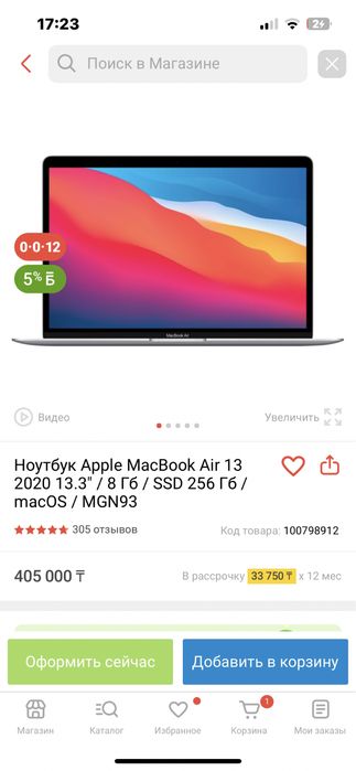 MakBook Air13 продается