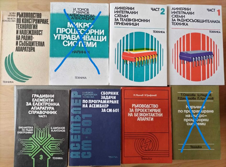 техническа литература