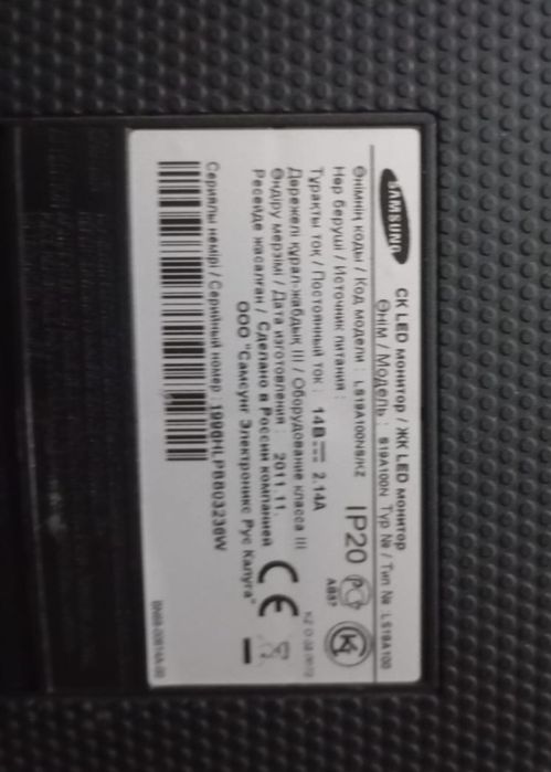 Монитор. Самсунг