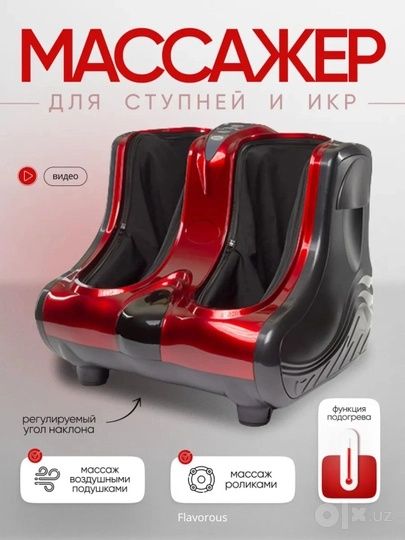 Foot Massager /массажёр для ног /оптом/розницу +доставка