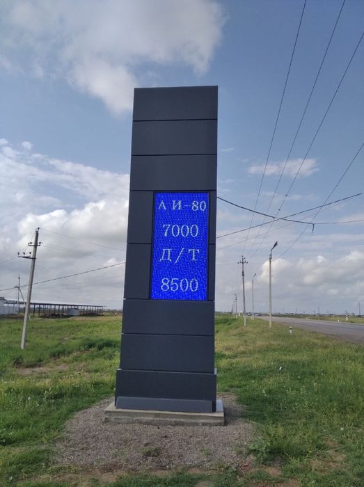 Led ekrani лед-екраны