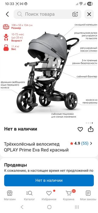 Продам велосипед трёхколёсный.