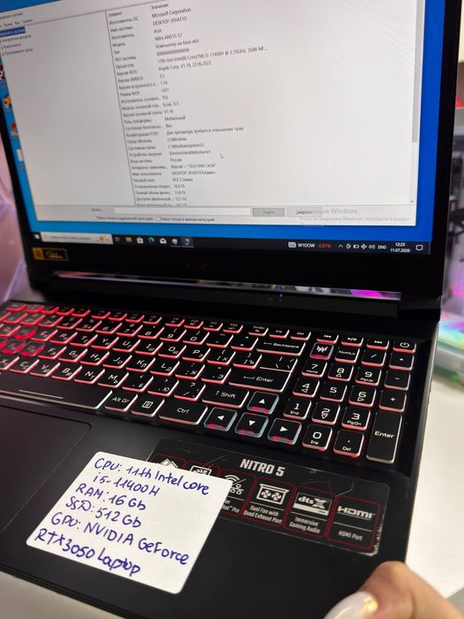 Игровой ноутбук Acer Nitro 5