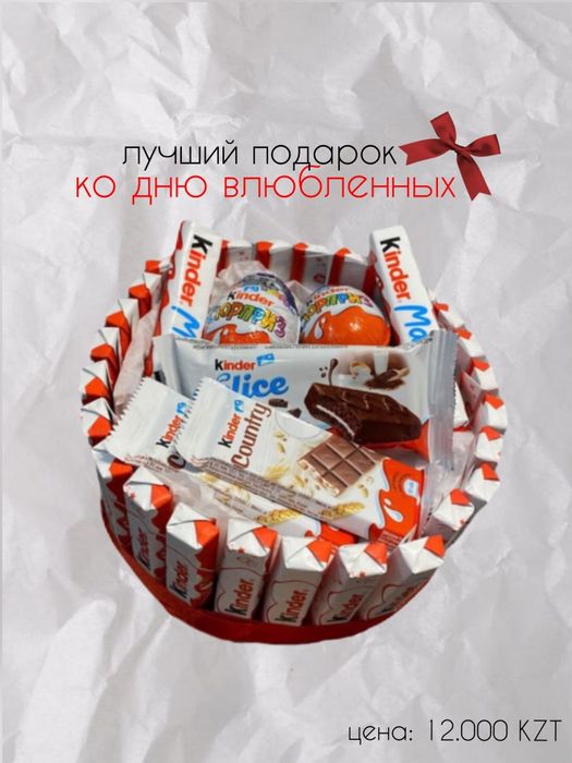 Киндер подарочный бокс конфеты