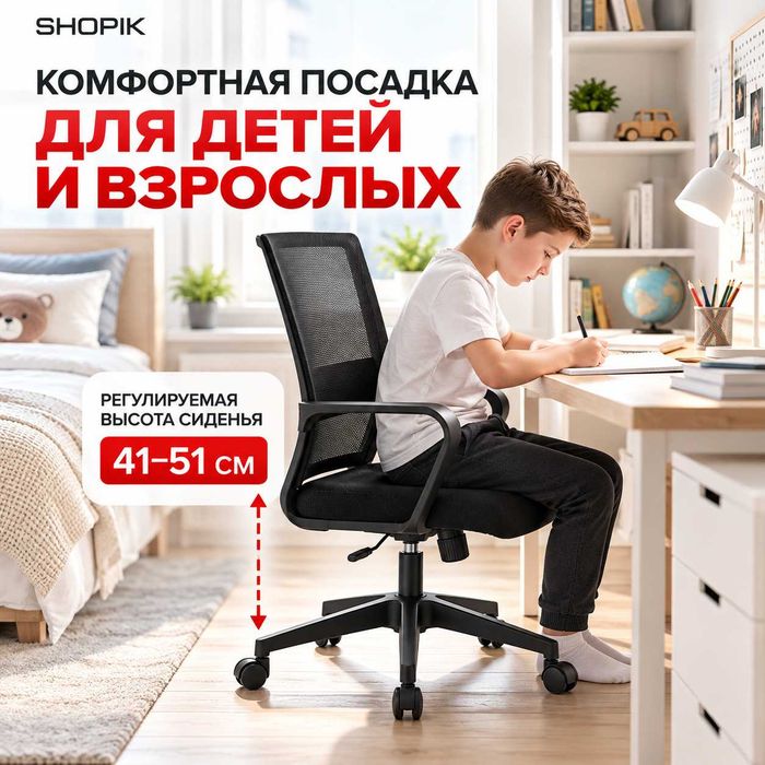 офисное кресло кресла