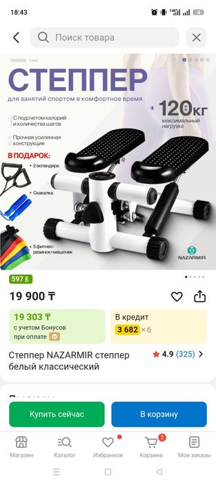 Продам степпер В нормальном состоянии