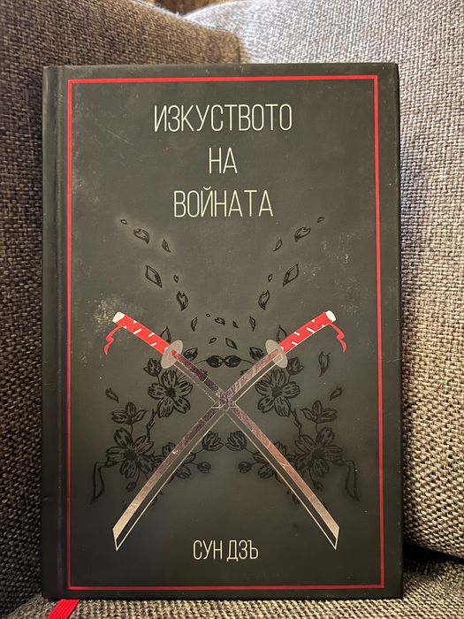 Продавам исторически книги