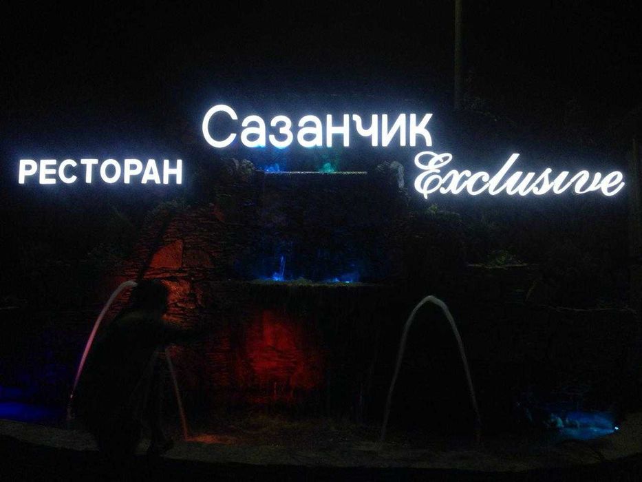 Обьемные буквы горящие и короб логотип горящий! Банеры и наклейки