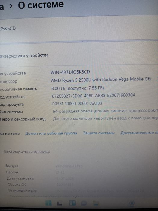 Ноутбук Lenovo на Amd Ryzen 5