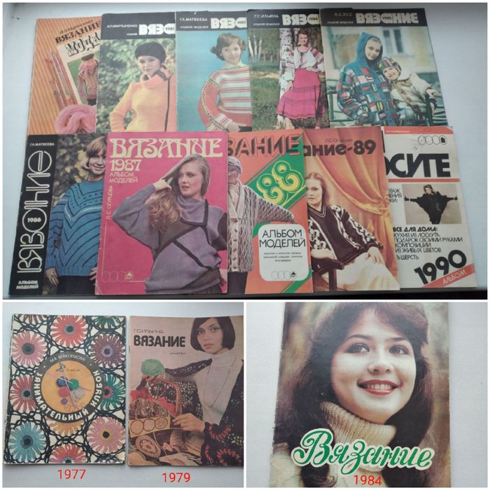 Журналы Советского времени.