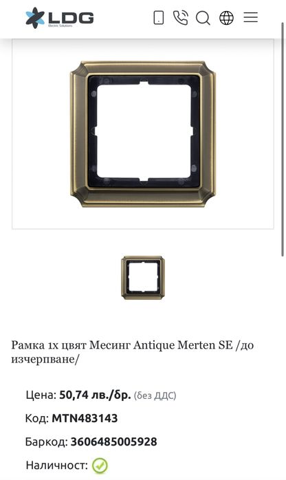 Рамки и бутони от месинг Schneider Electric