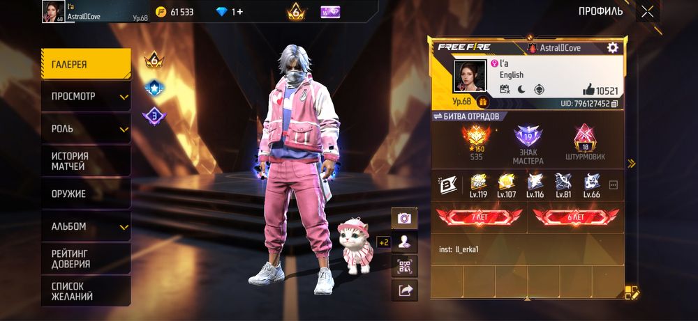 В продаже аккаунт , Фри фаер