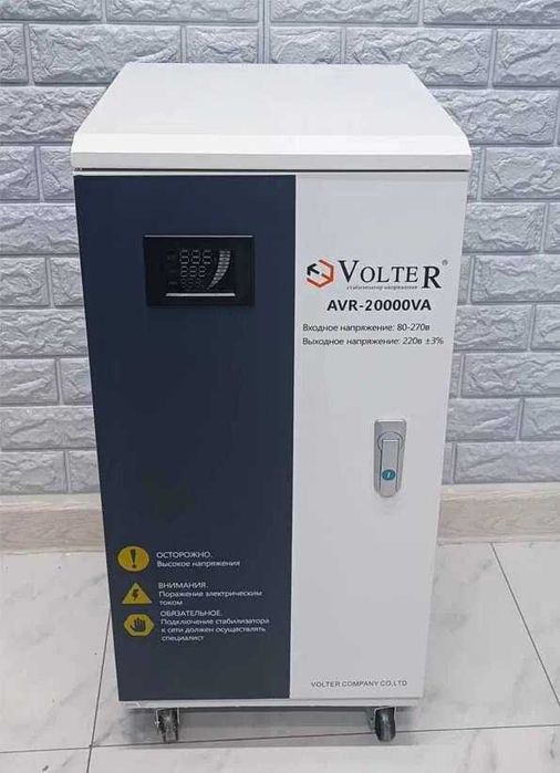 Стабилизатор напряжения тока  VolteR DVR45-15kVa