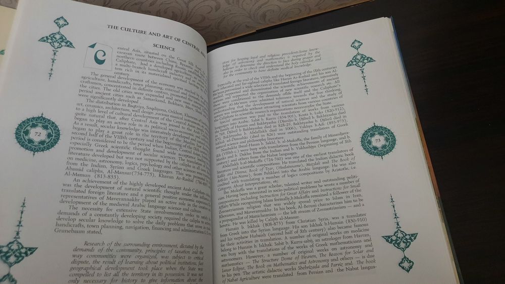 Книга Имам аль Бухари на английском