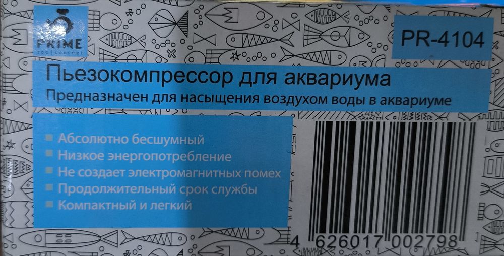 Пьезокомпрессор для аквариума PRIME