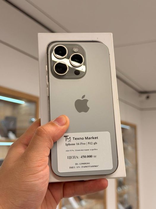 iPhone 16 Pro | 512 GB