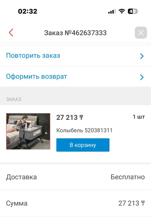 Продам деткую кроватку