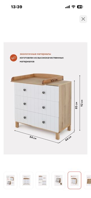 Продам комод пеленальный