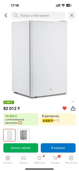 Продам бу маленький холодильник