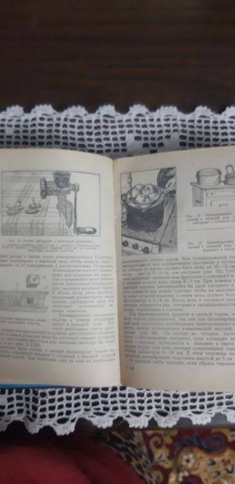 Книга : Консервирование фруктов и овощей .