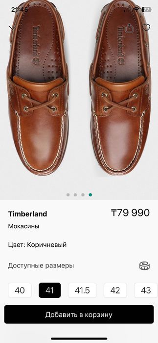 Мужская обувь ( Timberland )