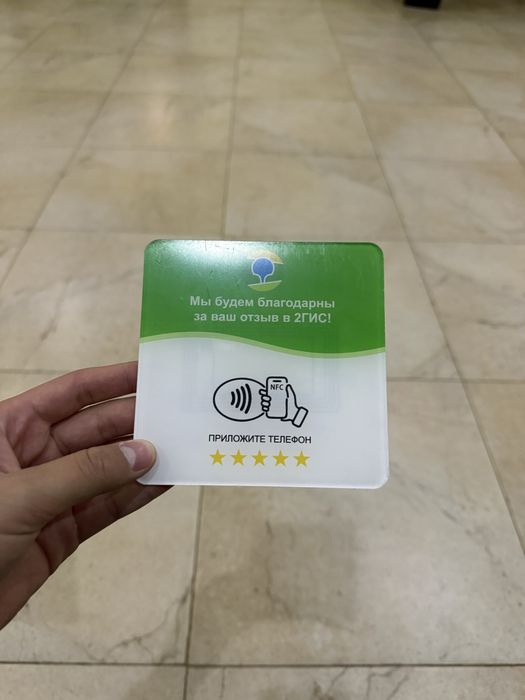 Карточки NFC инструкцию предоставляю
