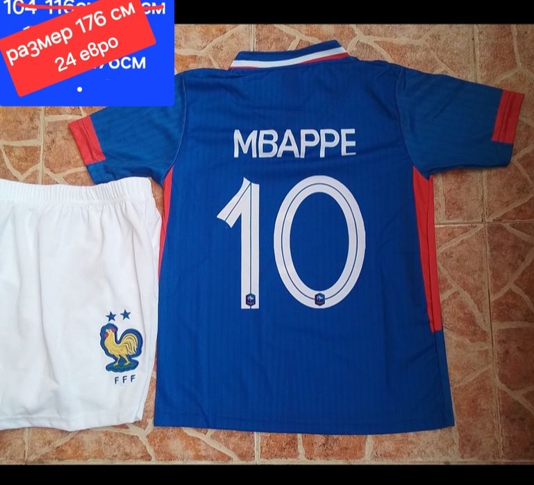 MBAPPE детско юношески футболни екипи на националния отбор на Франция