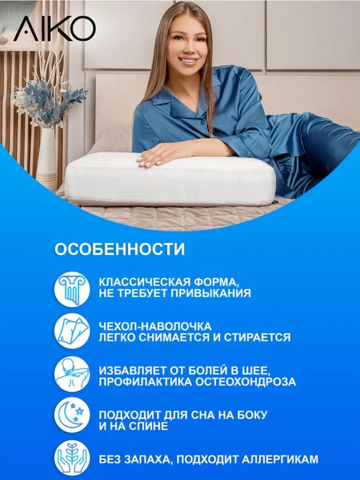 Ортопедическая подушка с эффектом памяти