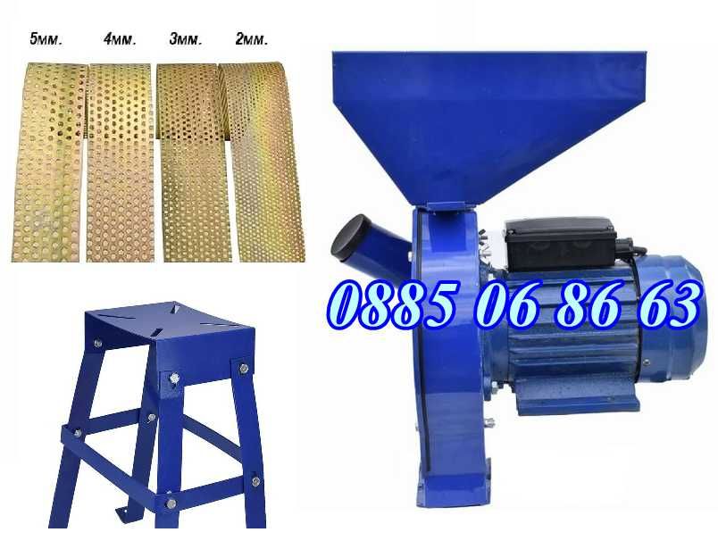 Комбинирана фуражомелка/ярмомелка 3.8 kW с 4 бр. сита + стойка