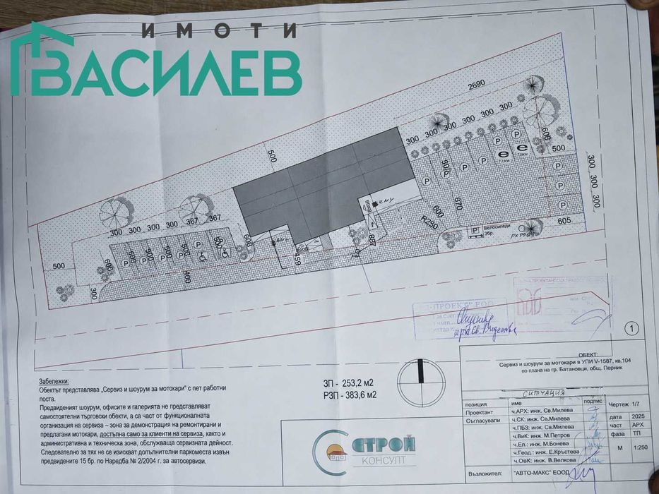 Продава ПАРЦЕЛ област Перник, гр. Батановци