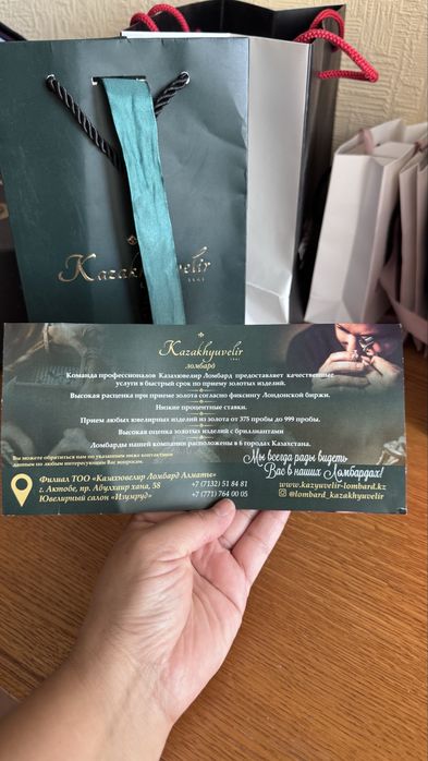 Футляр для цепочки Казахювелир