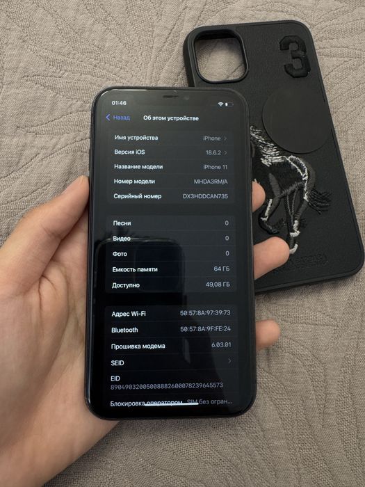 пролам iphone 11