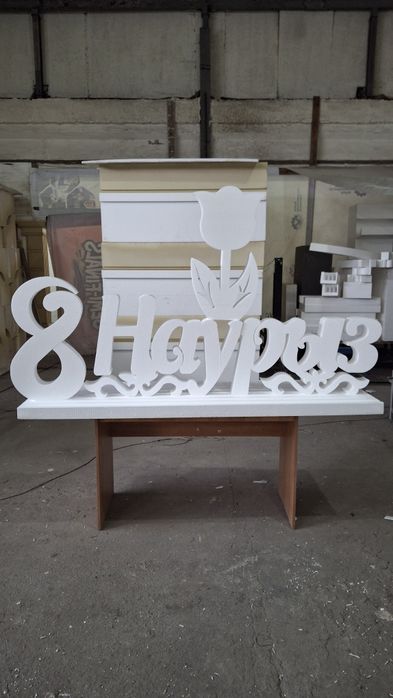 Фугурная резка Пенопласта