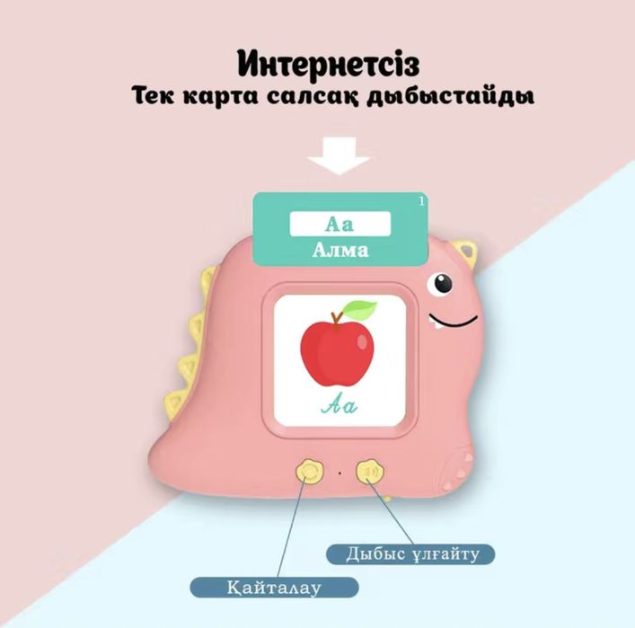 Обучающий планшет с карточками для детей