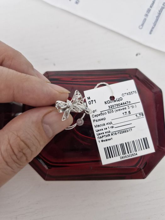 Колечко из серебра