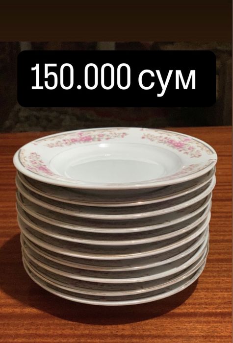 Посуда / косушки / тарелки