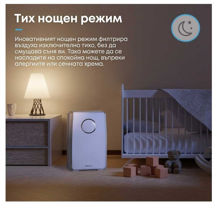 Пречиствател на въздух Pro BreezeTM 5 в 1