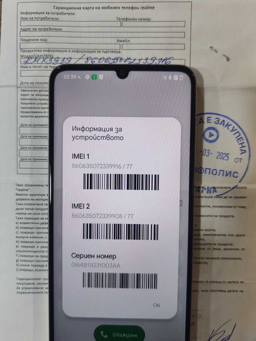 Мобилен Телефон Realme C61 с гаранция