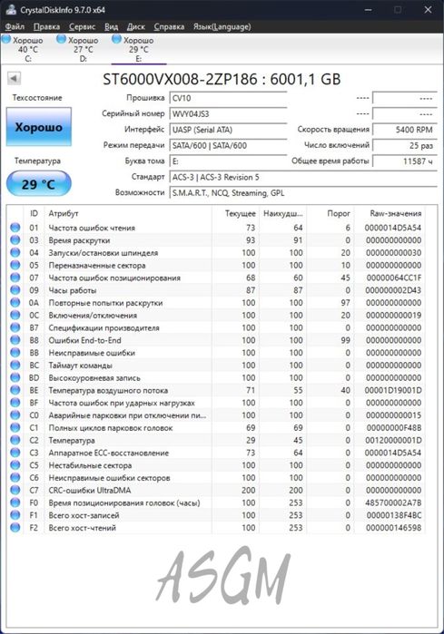 Жесткий диск 6TB Seagate SkyHawk ST6000VX008 (б/у)