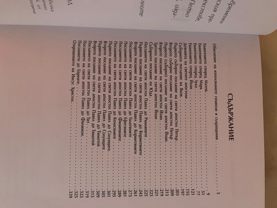 Различен жанр книги